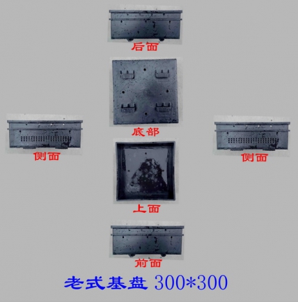 300*300老式基盤